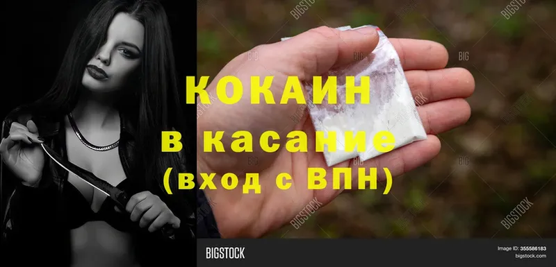 Cocaine 97%  купить   kraken зеркало  Дальнегорск 