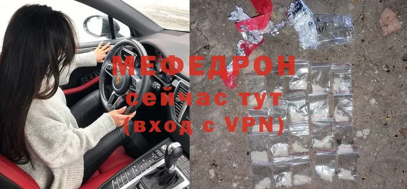 Мефедрон VHQ  Дальнегорск 